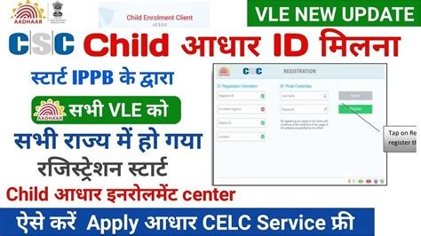ippb aadhaar service|ippb child aadhar.